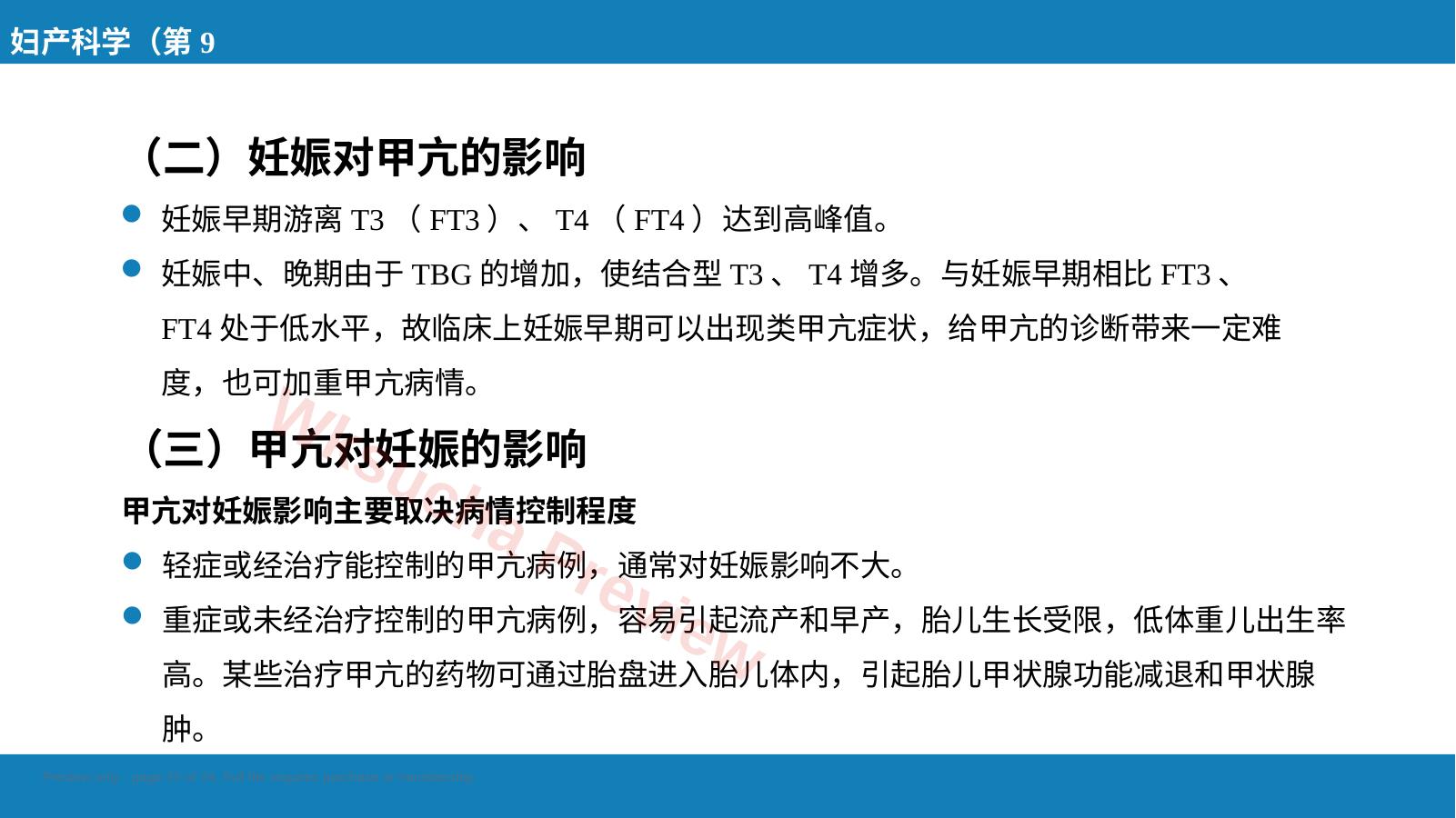 预览第 22 页