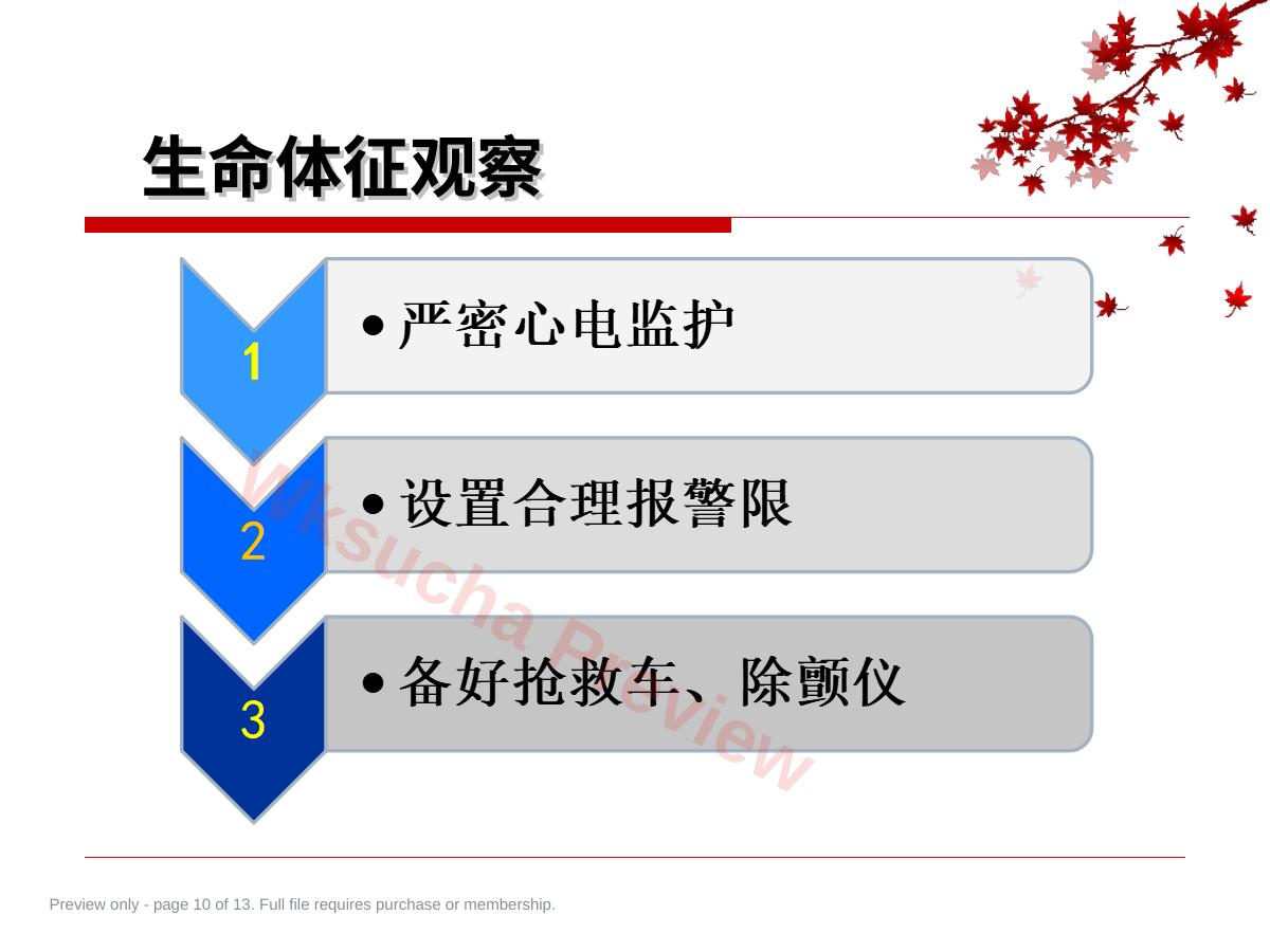 预览第 10 页