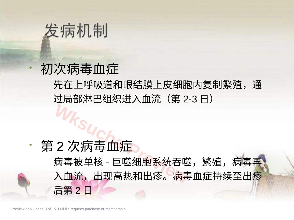 预览第 8 页