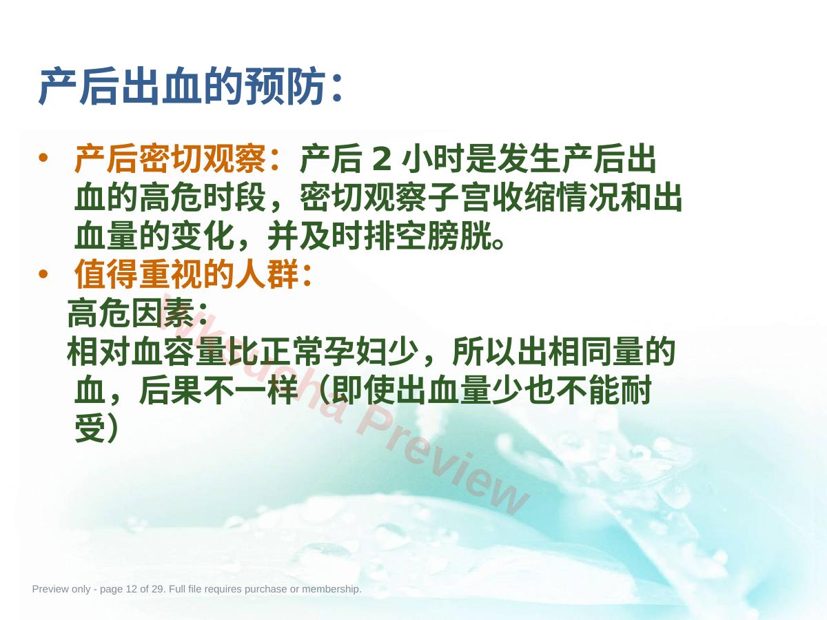 预览第 12 页
