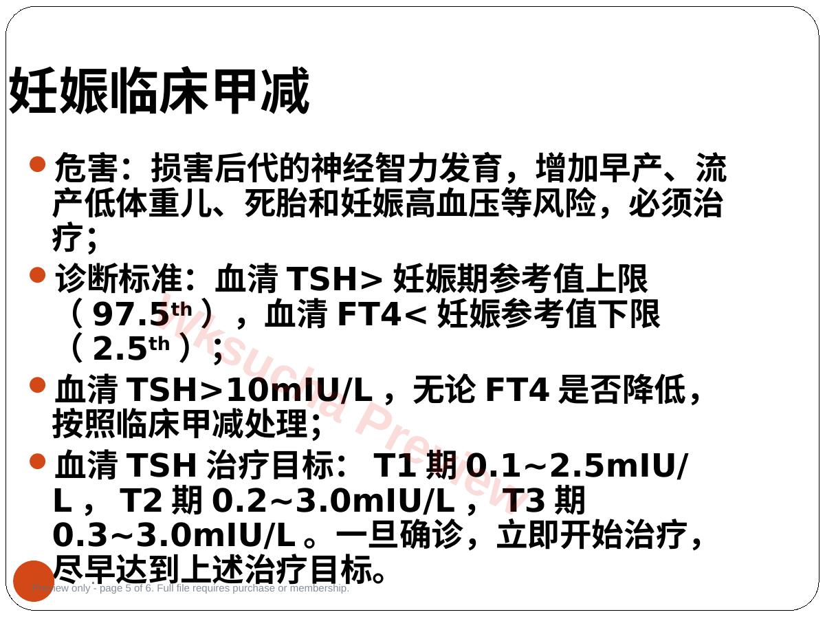 预览第 5 页