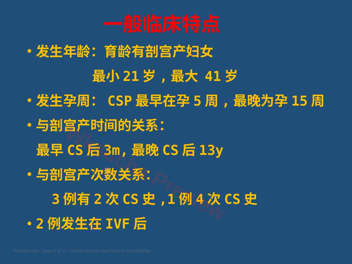 预览第 8 页