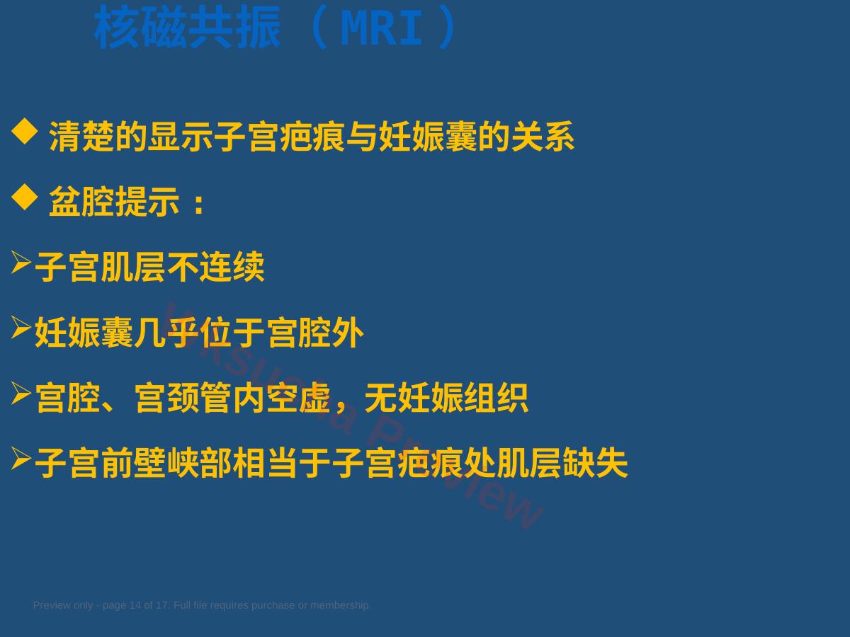 预览第 14 页