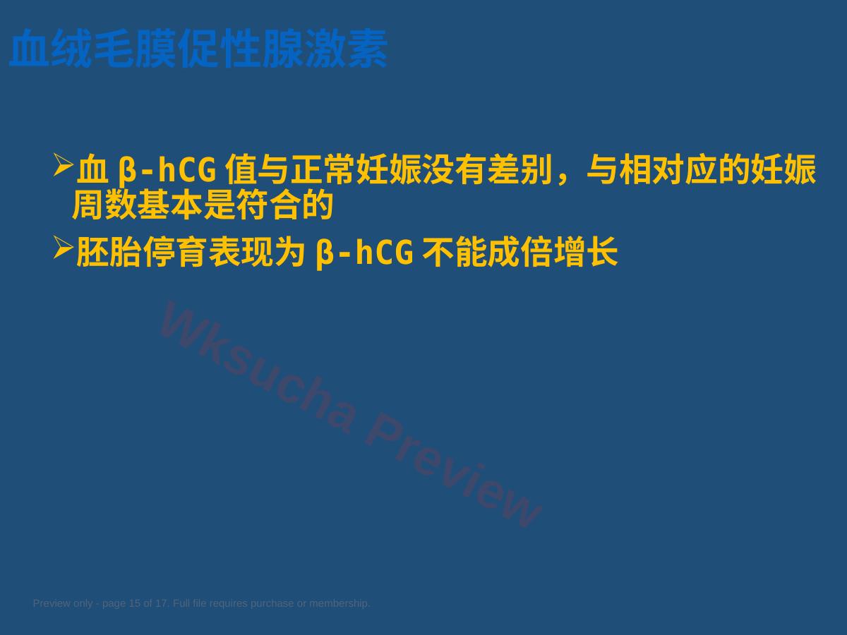 预览第 15 页
