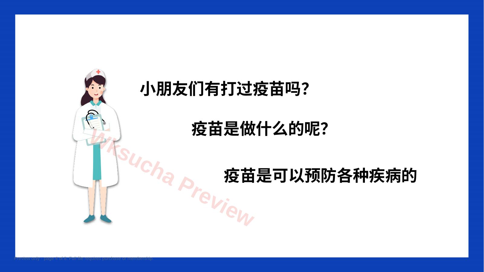 预览第 4 页