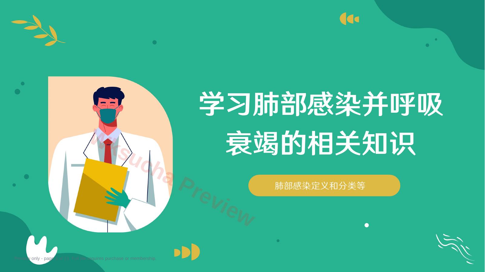 预览第 3 页