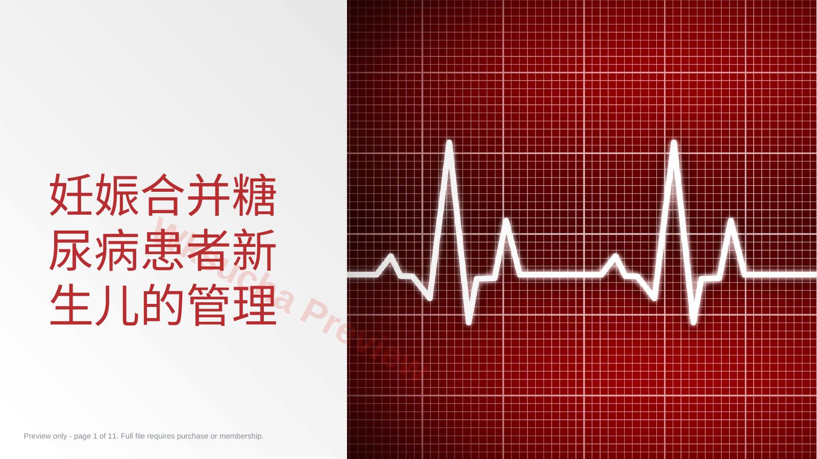 妊娠合并糖尿病患者新生儿的管理
