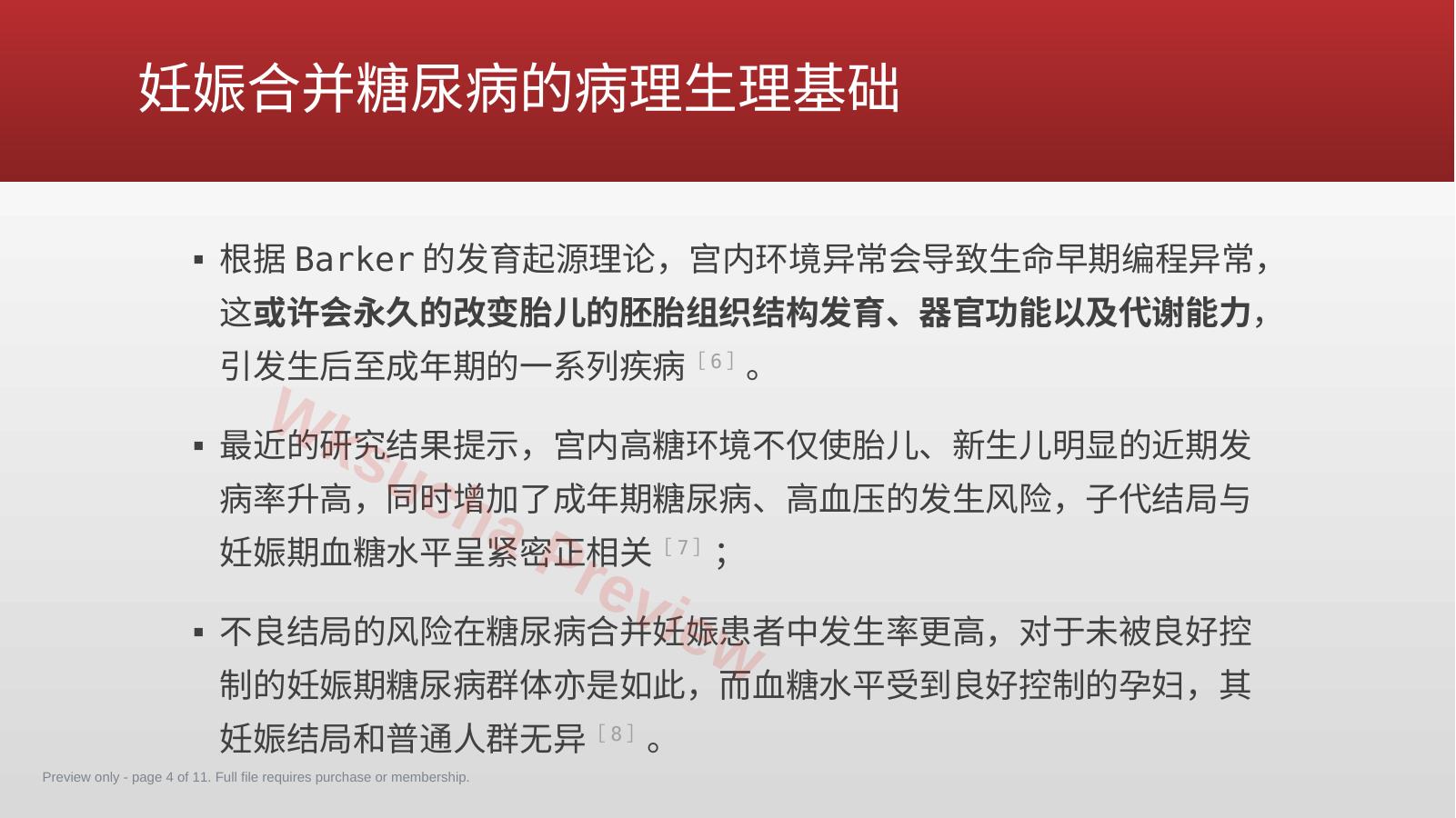 预览第 4 页