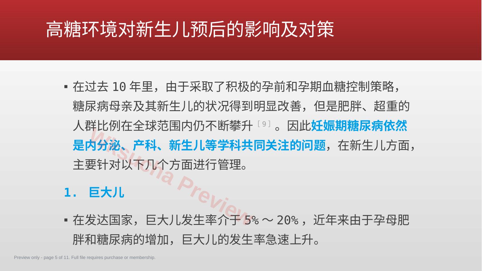 预览第 5 页