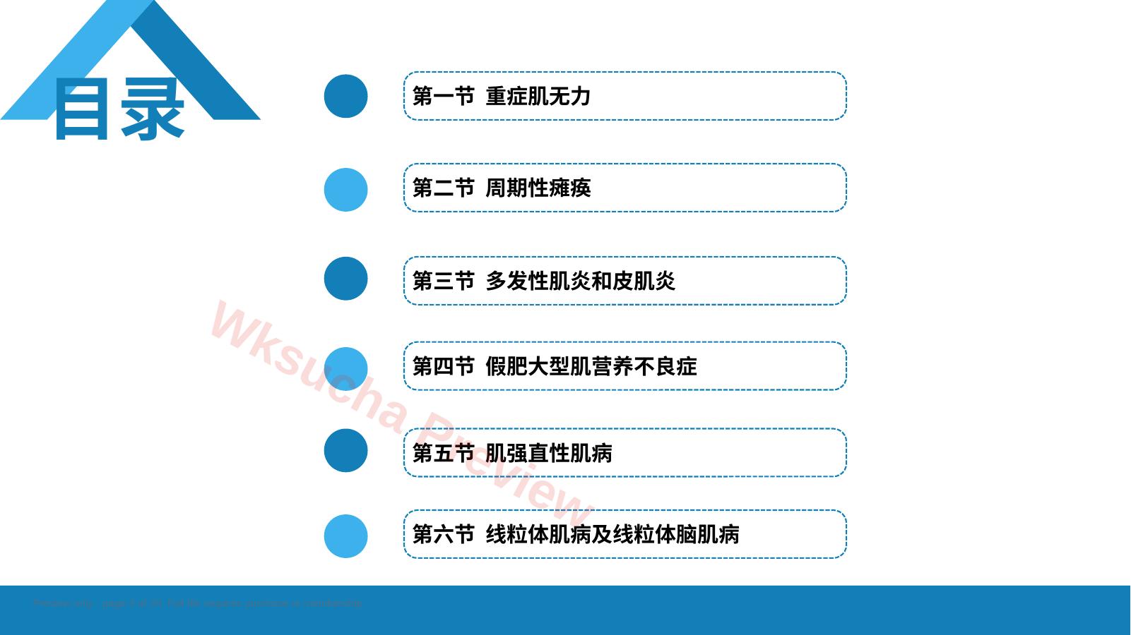 预览第 2 页