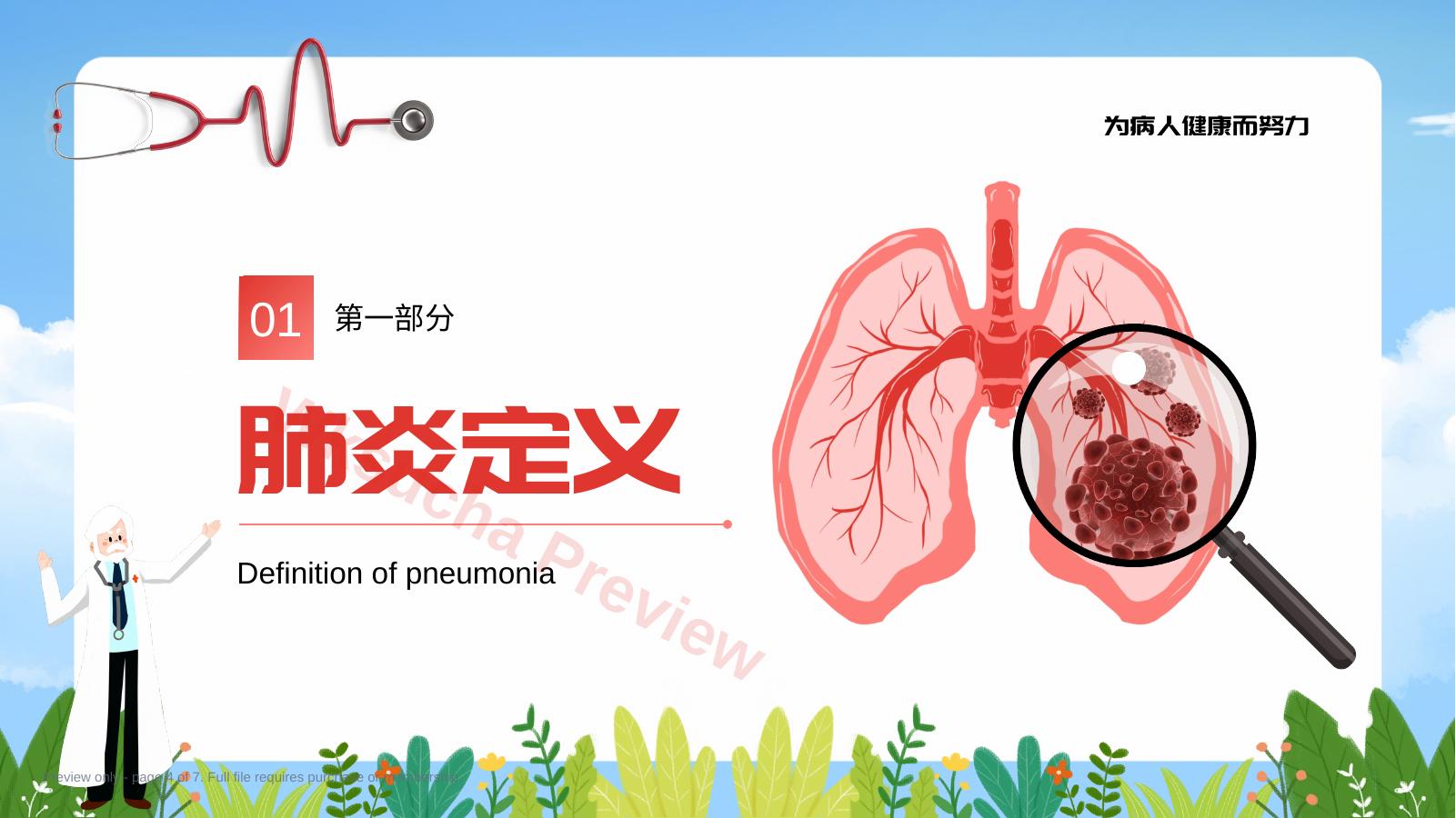 预览第 4 页