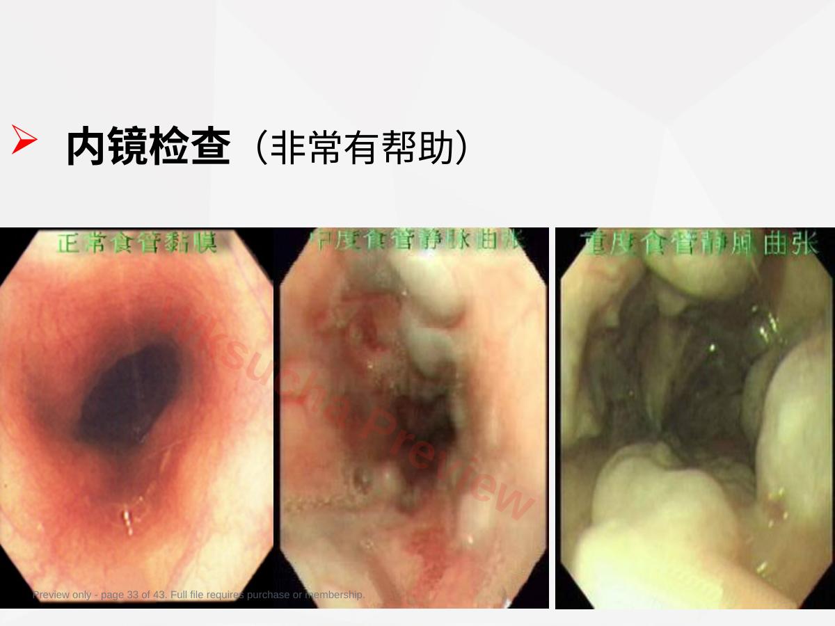 预览第 33 页