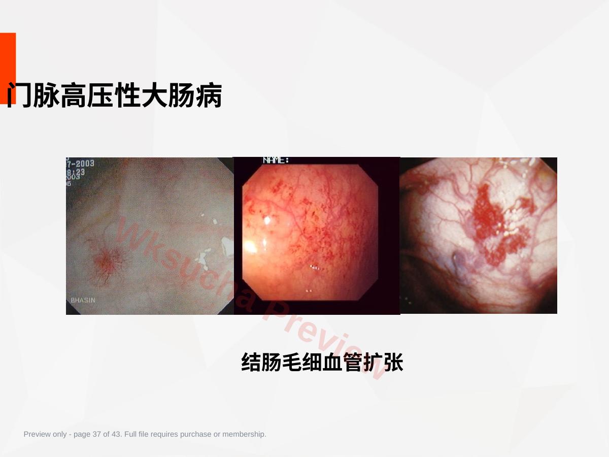 预览第 37 页