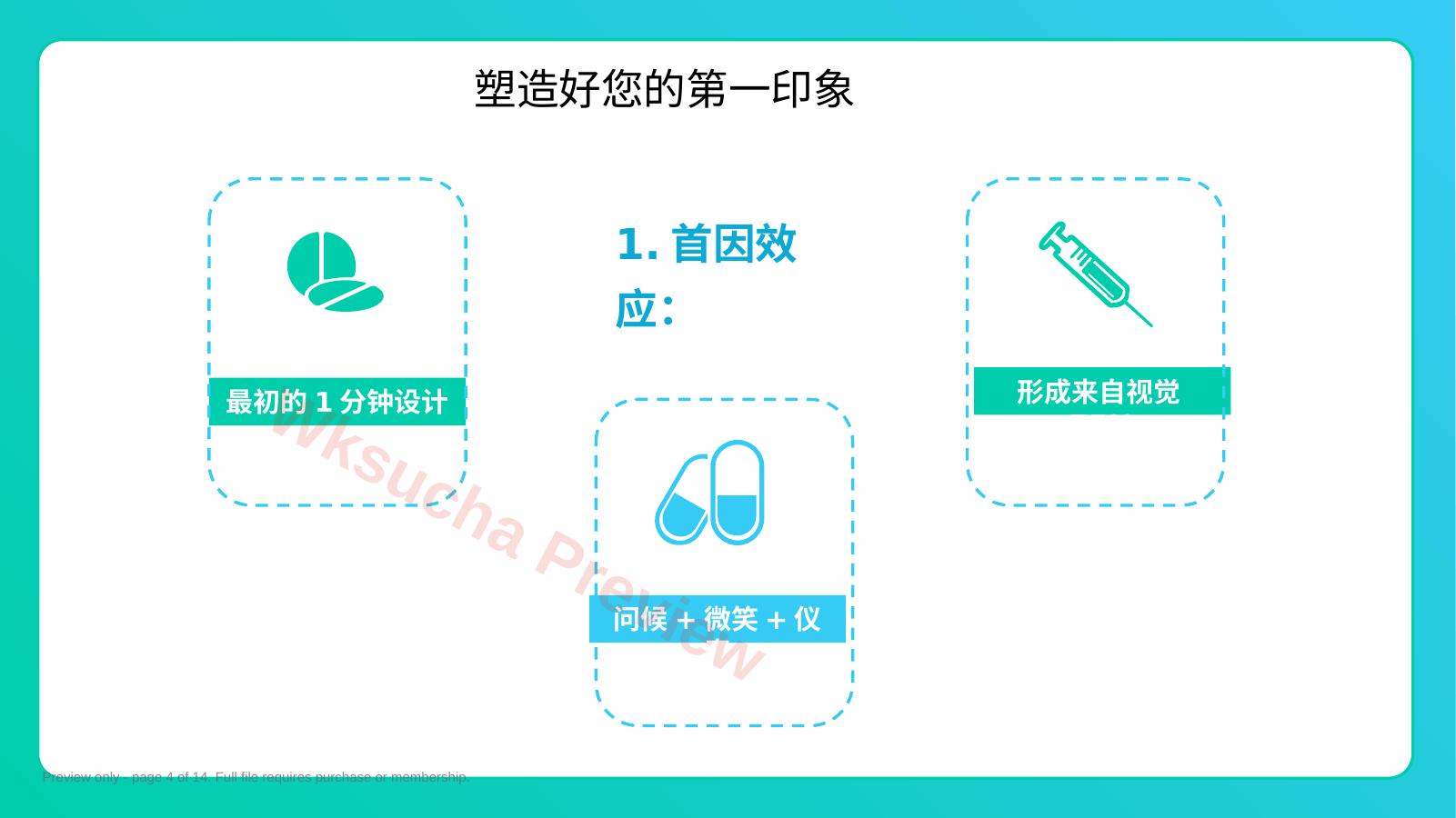 预览第 4 页