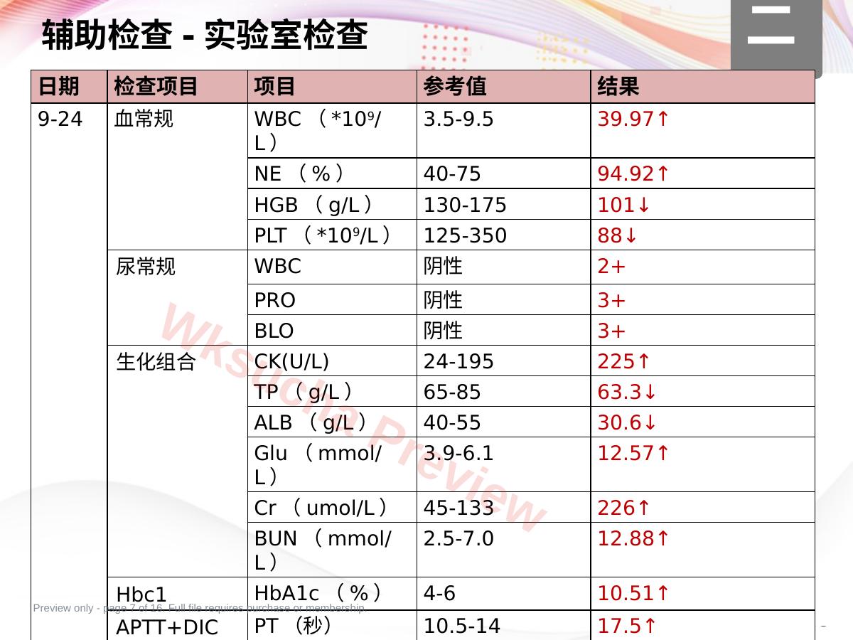 预览第 7 页