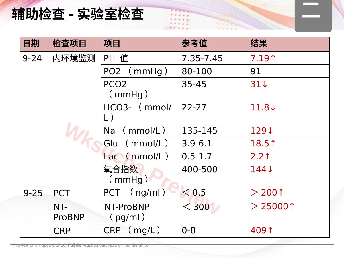 预览第 8 页
