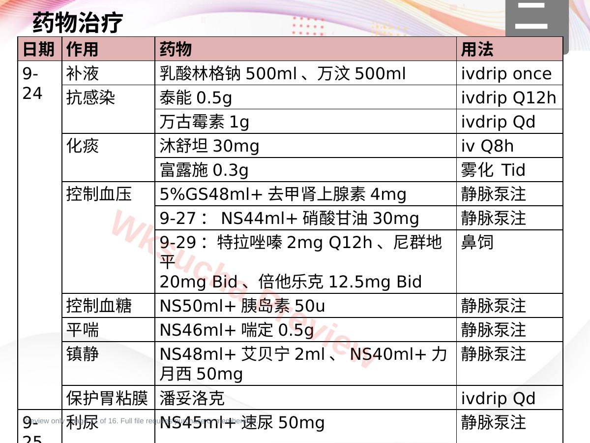 预览第 11 页