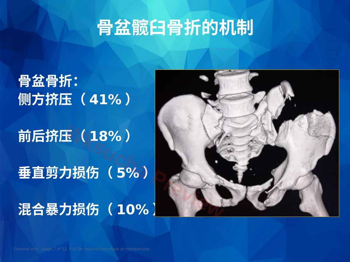 预览第 7 页