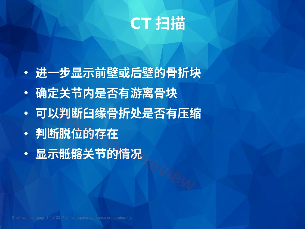 预览第 14 页