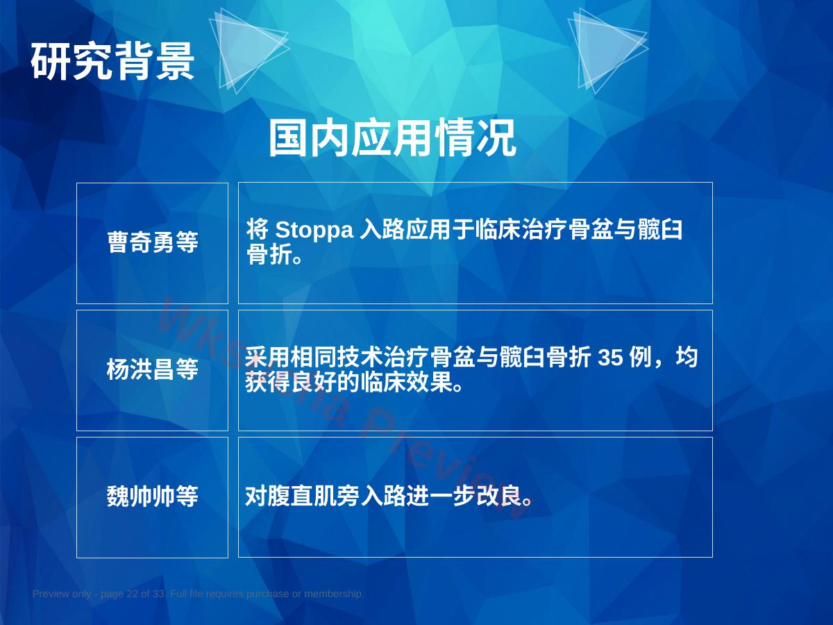 预览第 22 页