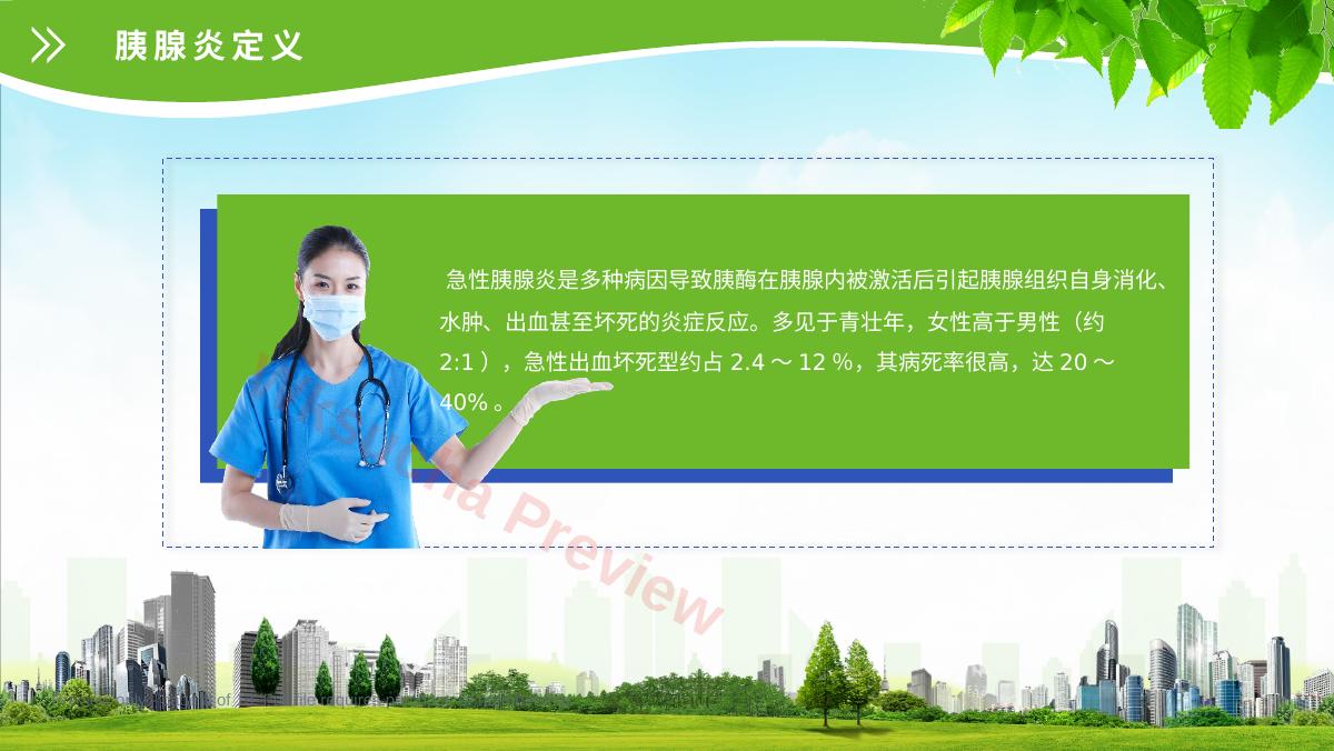 预览第 8 页