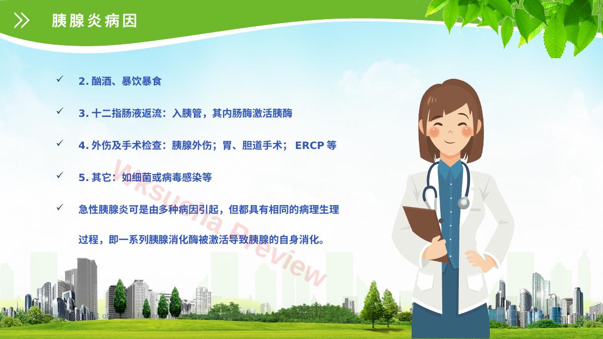 预览第 11 页