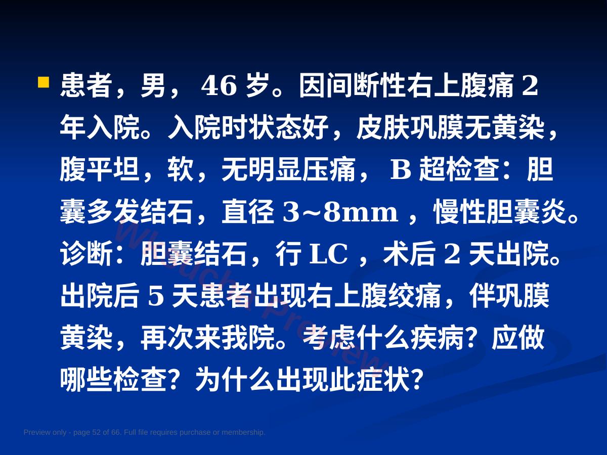 预览第 52 页