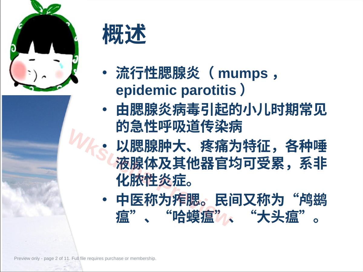 预览第 2 页