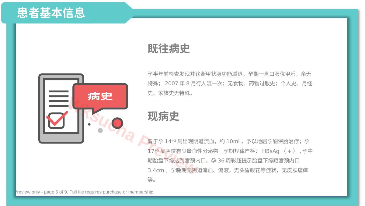 预览第 5 页