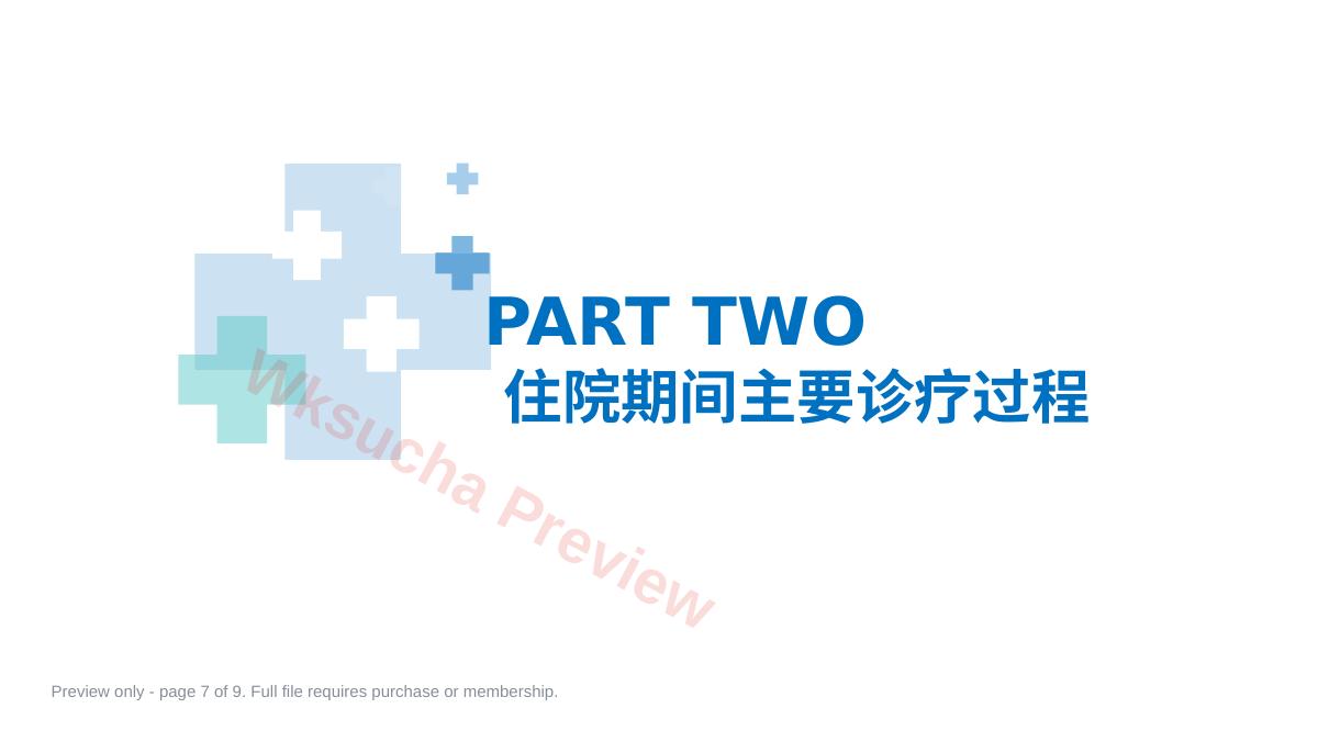 预览第 7 页