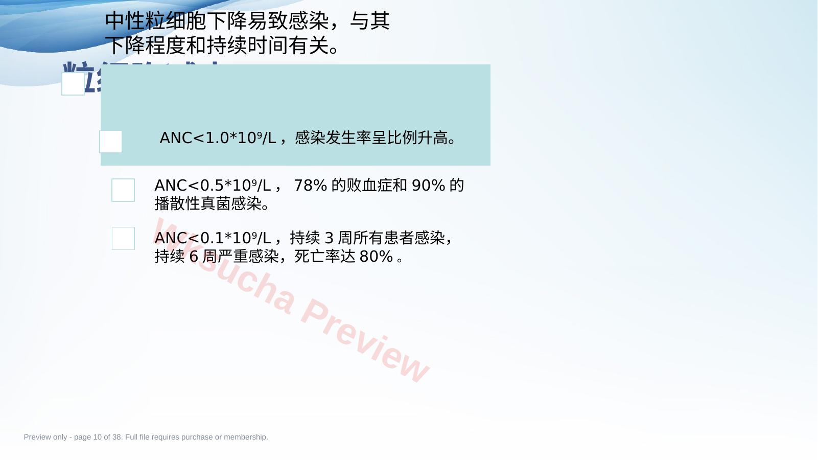 预览第 10 页