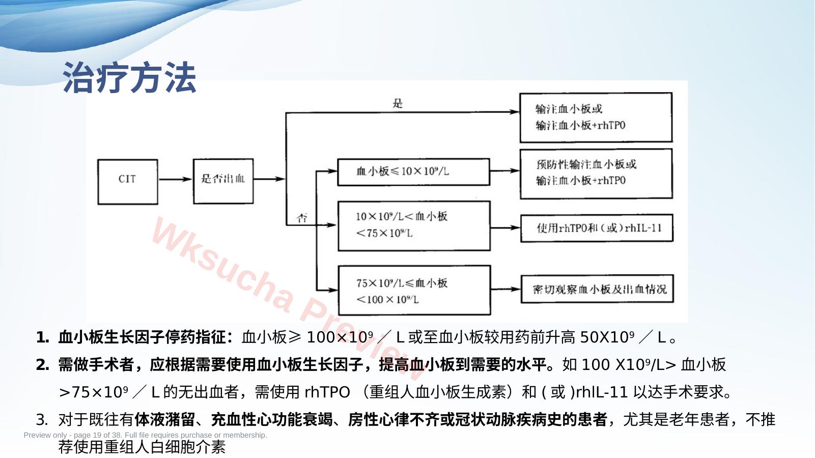 预览第 19 页