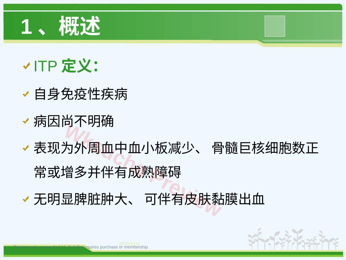 预览第 4 页