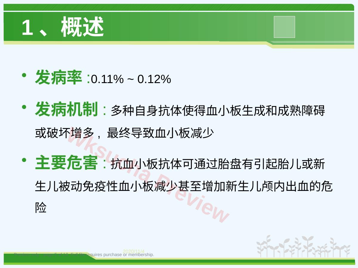 预览第 5 页
