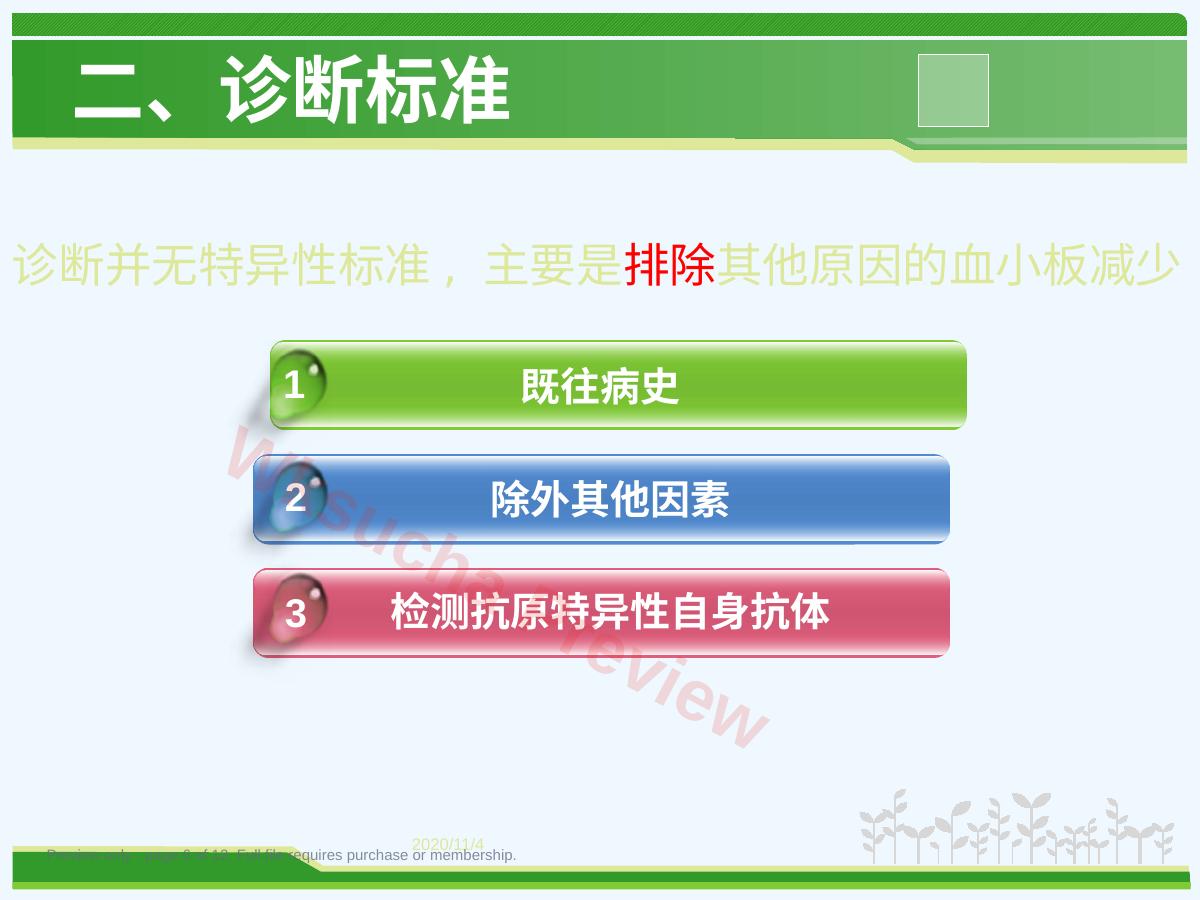 预览第 6 页