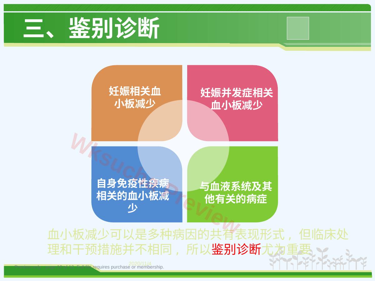 预览第 10 页