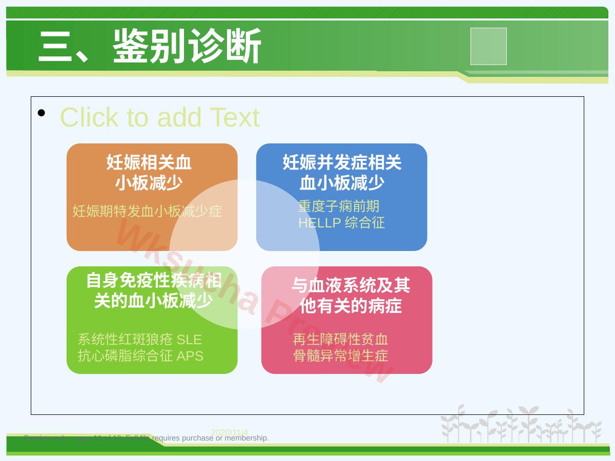 预览第 11 页