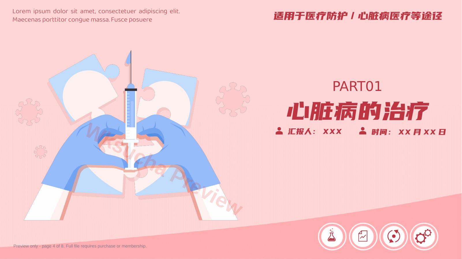 预览第 4 页