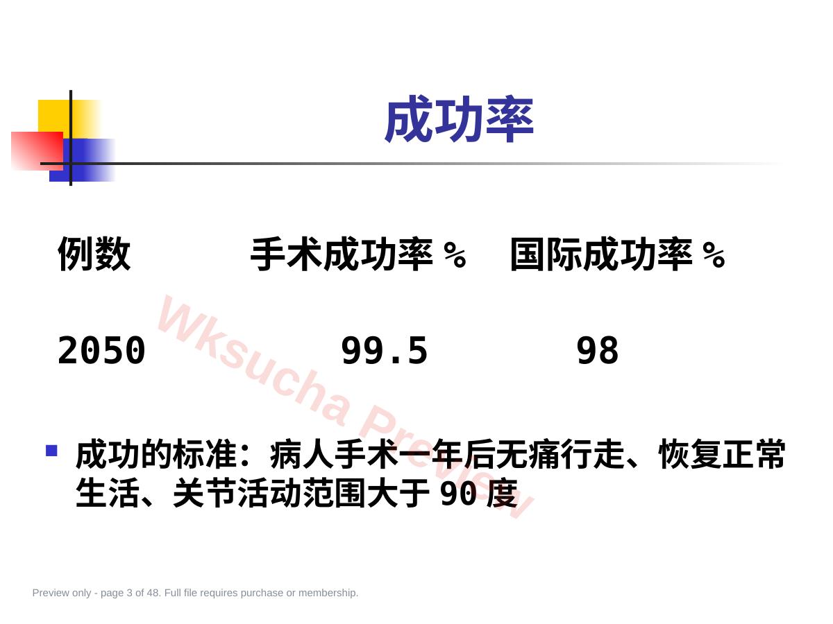 预览第 3 页