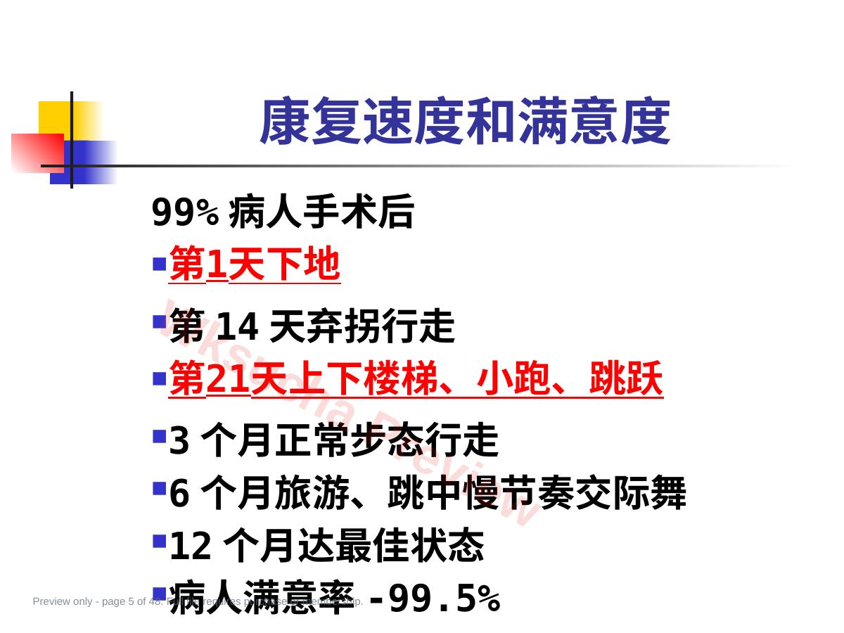 预览第 5 页