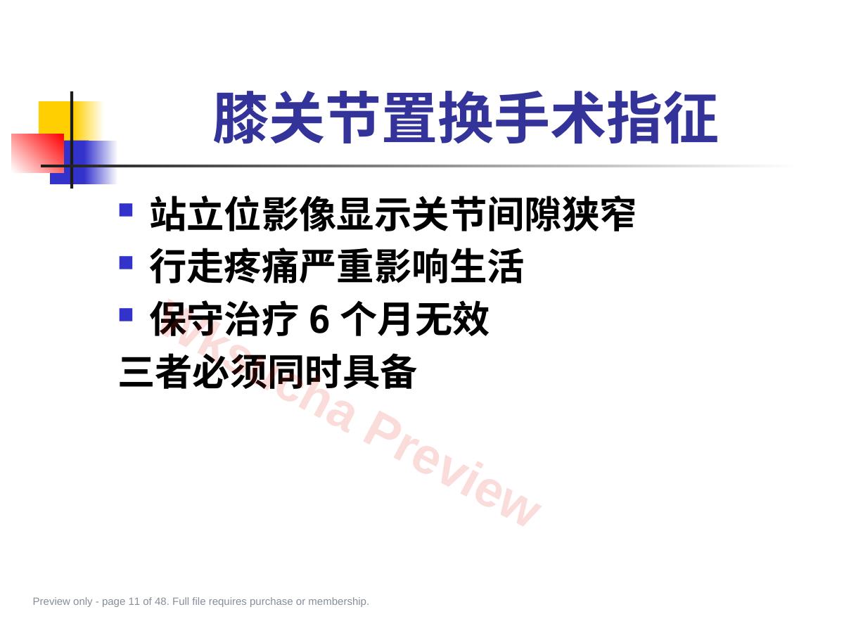 预览第 11 页
