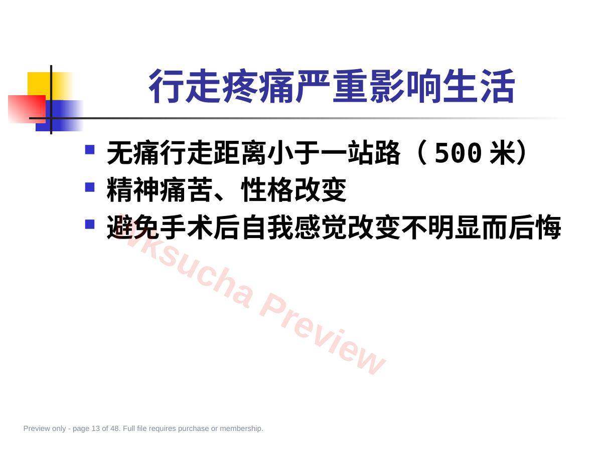 预览第 13 页