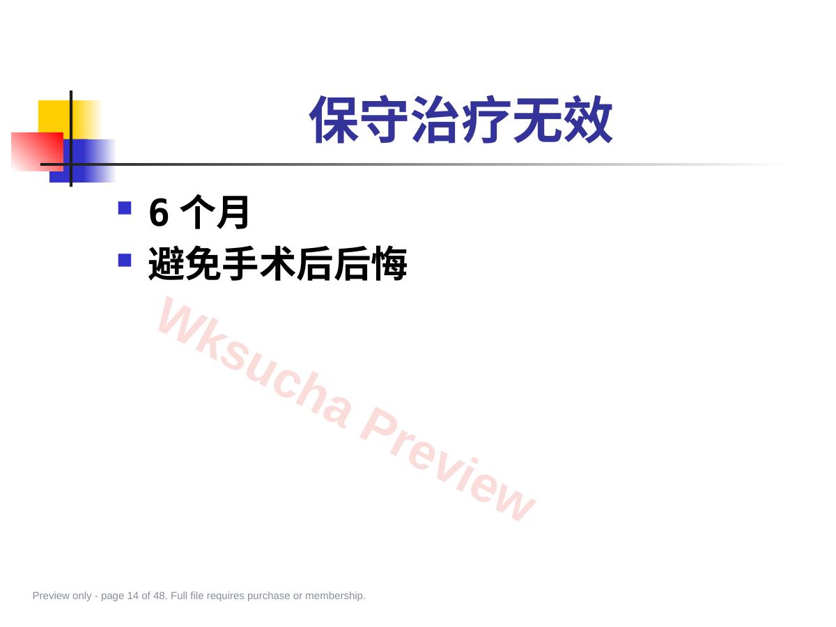 预览第 14 页