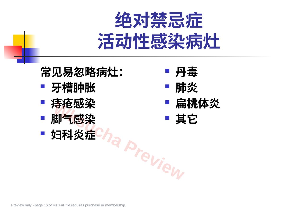 预览第 16 页