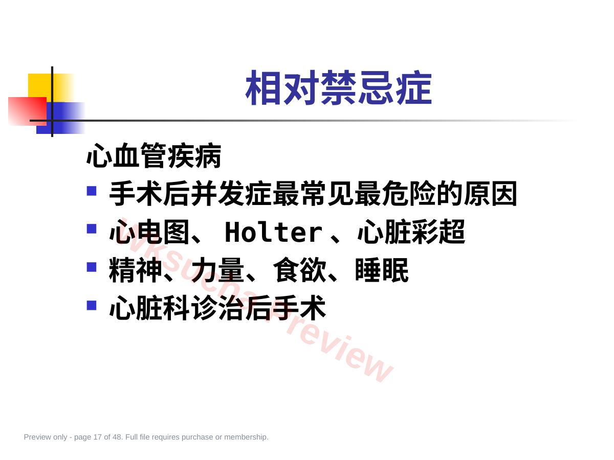 预览第 17 页