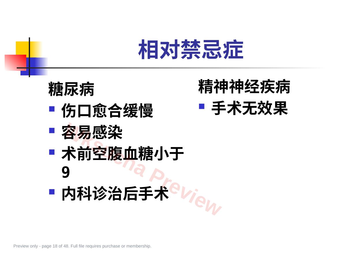 预览第 18 页