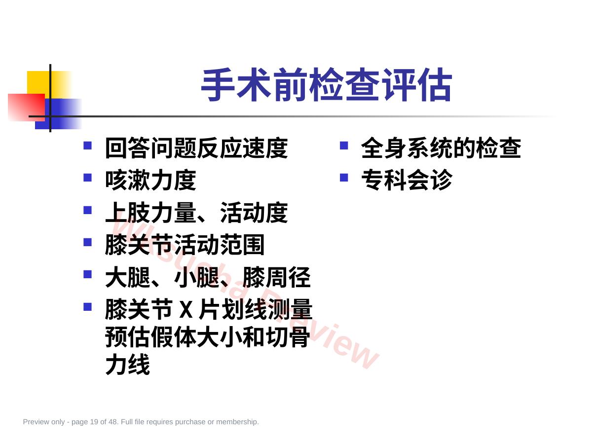 预览第 19 页