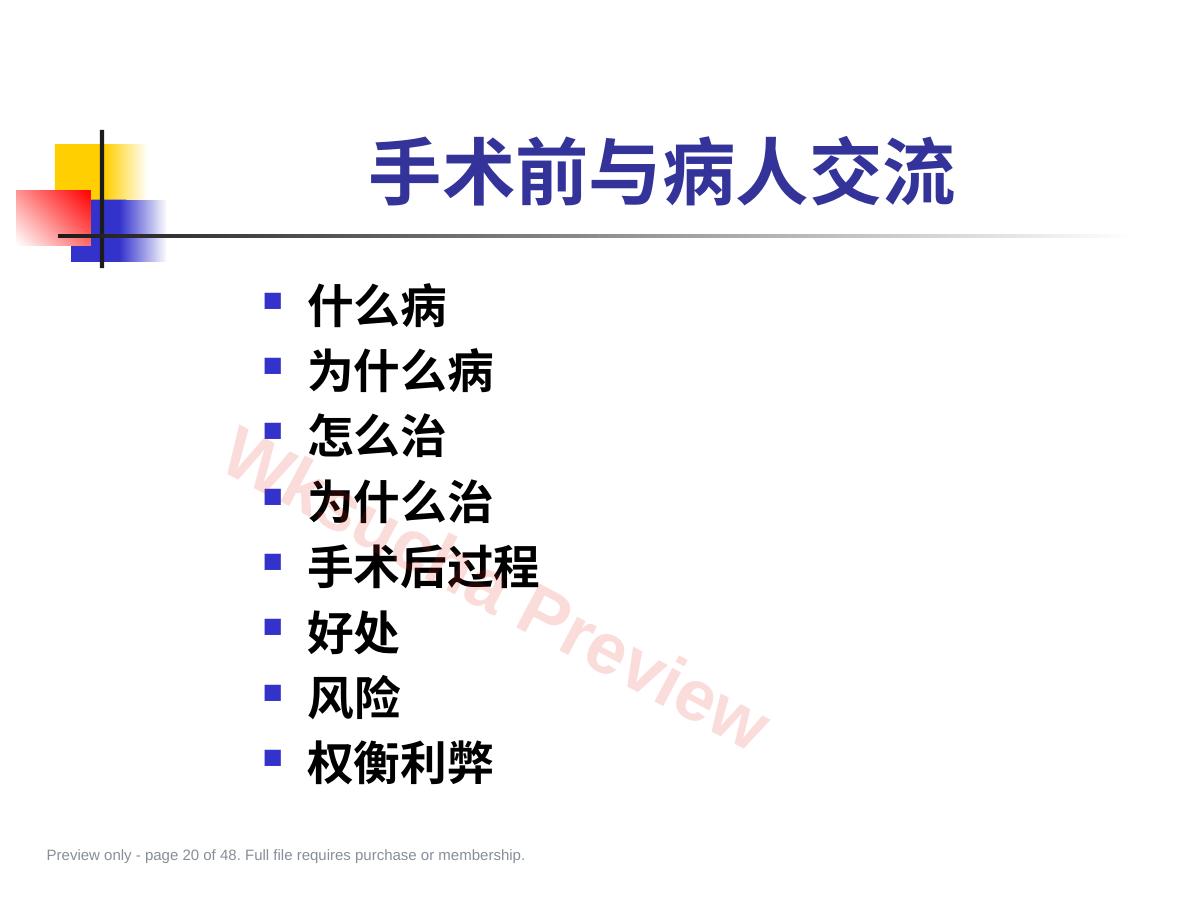 预览第 20 页