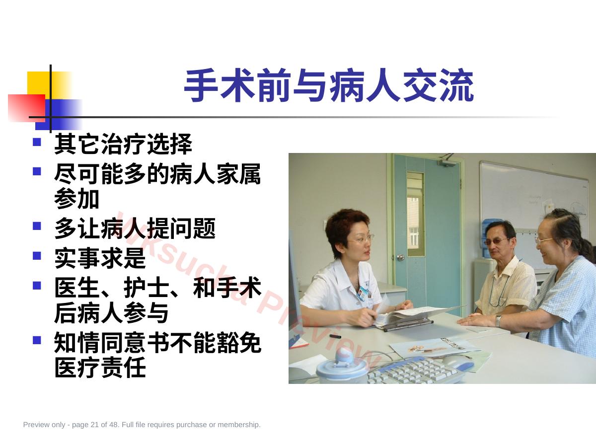 预览第 21 页