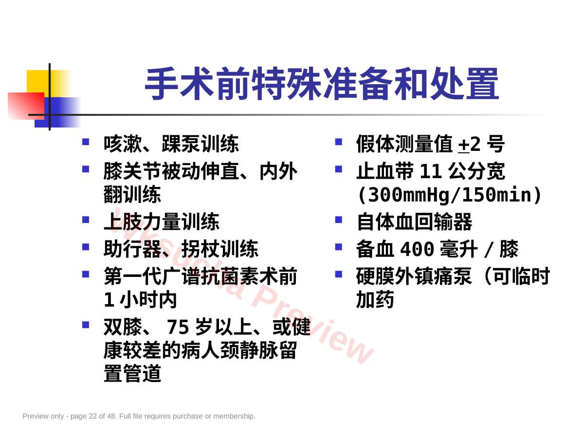 预览第 22 页